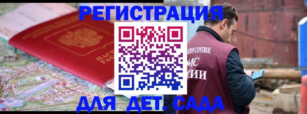 прописка для военкомата в Канаше