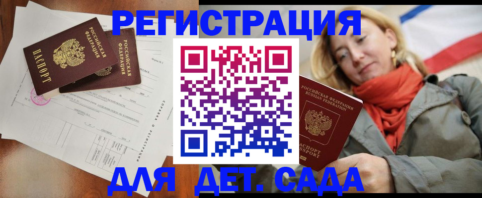 временная регистрация госуслуги в Канаше